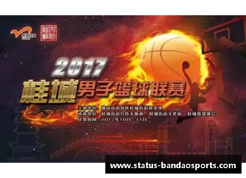 半岛体育德甲联赛：巅峰对决，竞争白热化！ - 副本